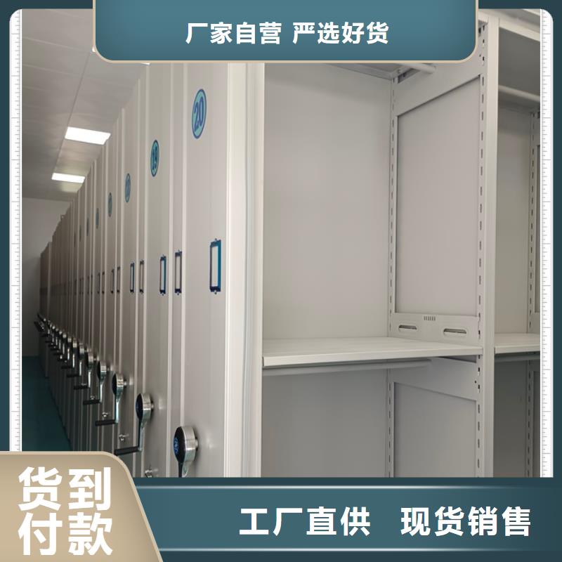 生產地【鑫康】檔案柜密集架