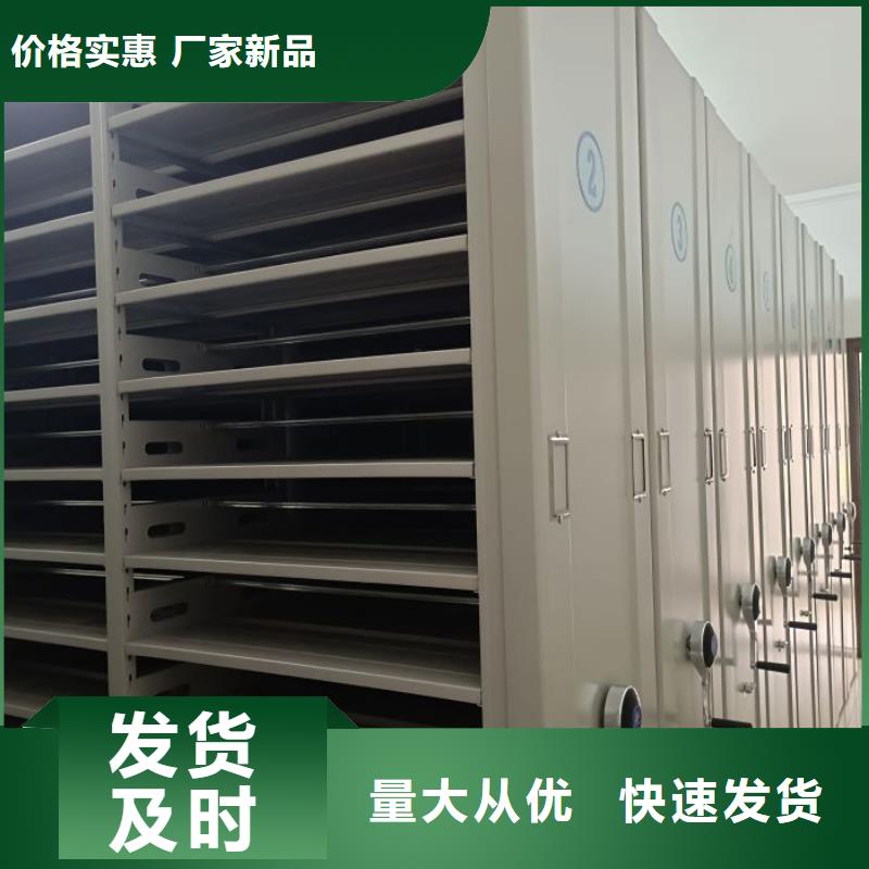 服务到家【鑫康】行走式密集柜