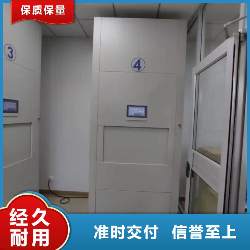 立足實際【鑫康】智能檔案柜