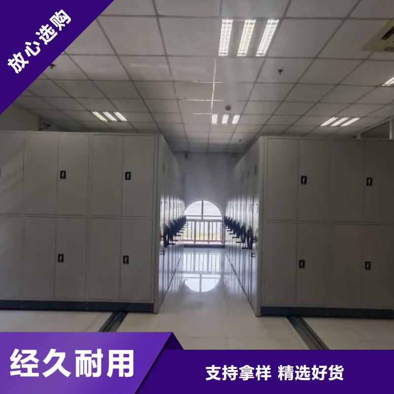 產品的選擇常識【鑫康】檔案袋密集柜