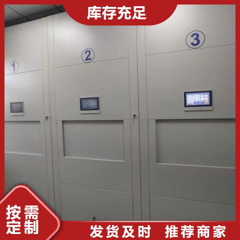 规格型号齐全【鑫康】不动产档案密集柜