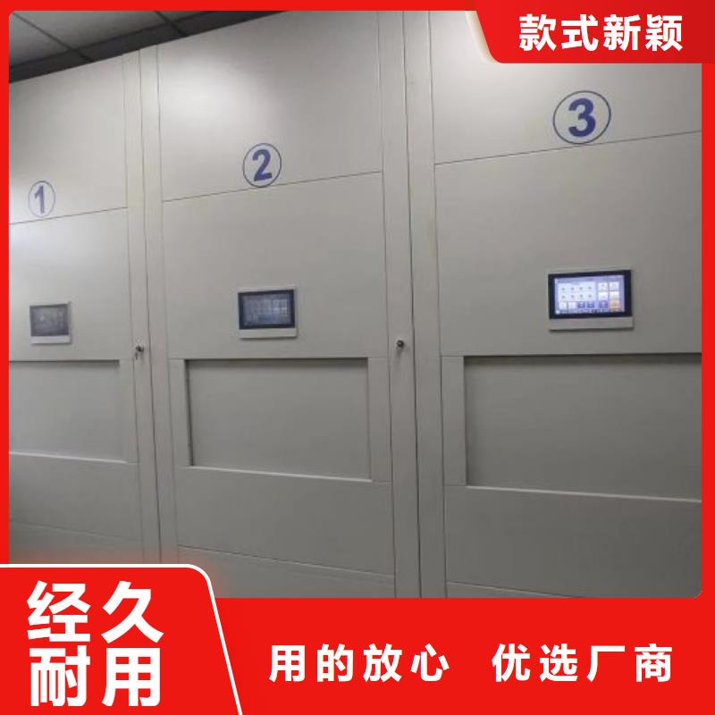 銷售部【鑫康】檔案庫房移動密集柜