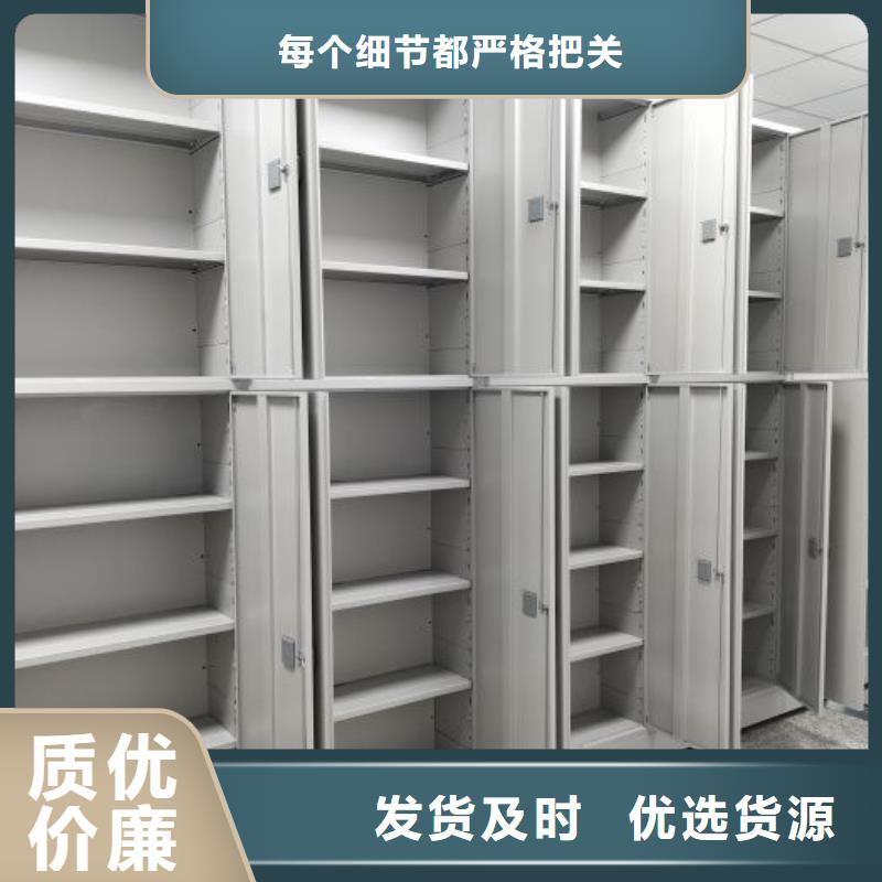 代理价【鑫康】档案资料室密集柜