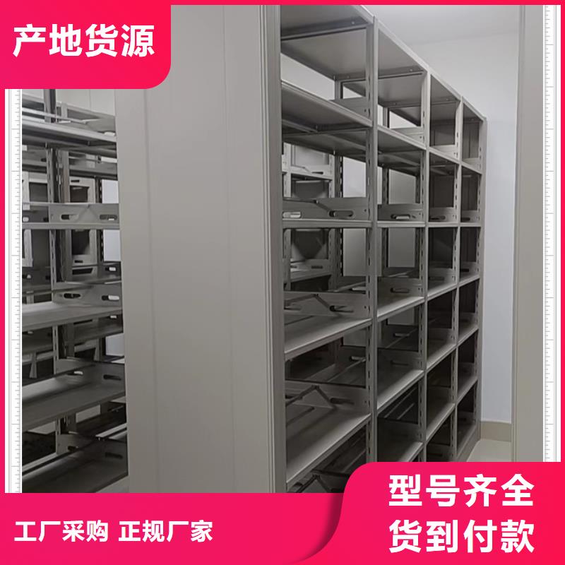 技術(shù)服務【鑫康】移動密集型文件柜