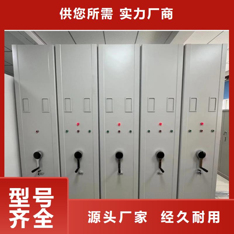 现货速发【鑫康】档案资料室密集柜