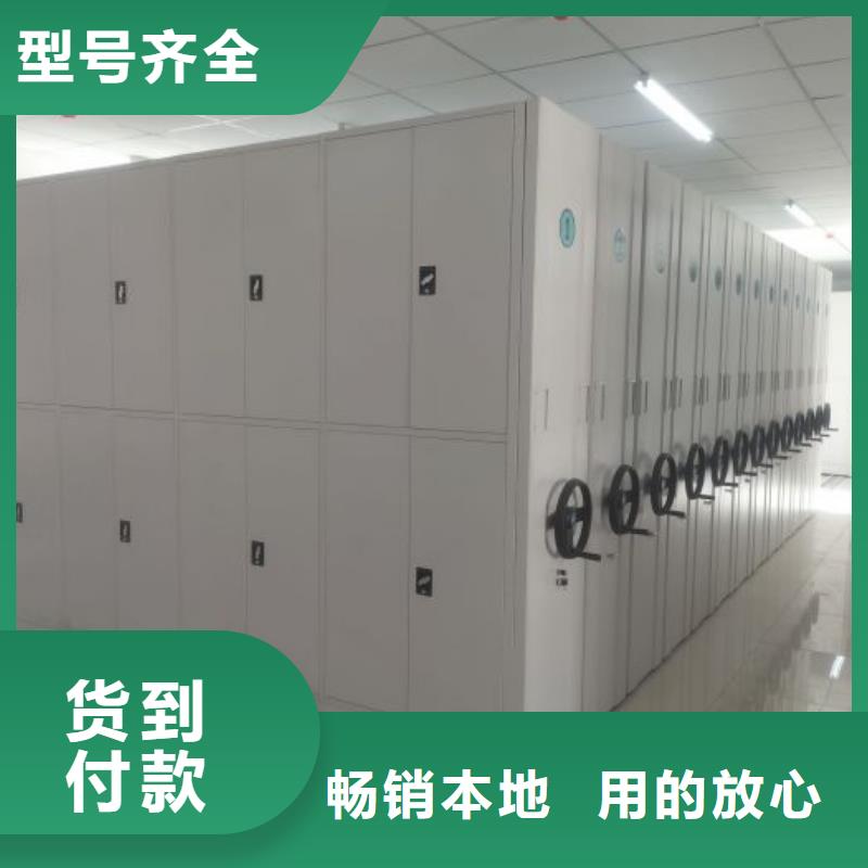 十年質保【鑫康】防磁密集架
