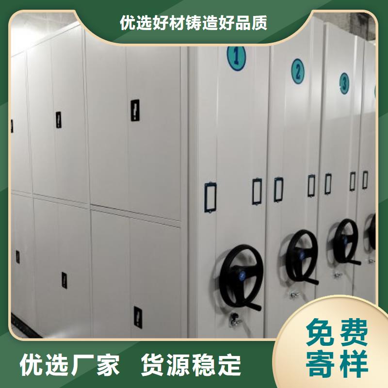 操作步驟【鑫康】檔案資料密集柜