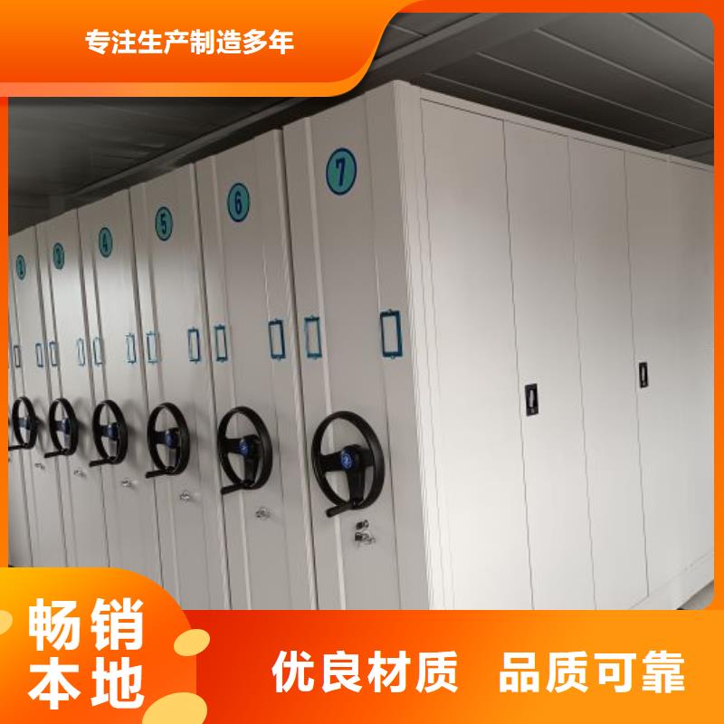 采購信息【鑫康】檔案室移動密集架