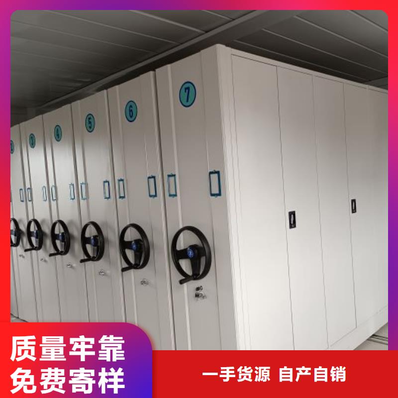 加盟代理【鑫康】陵水县移动式档案柜
