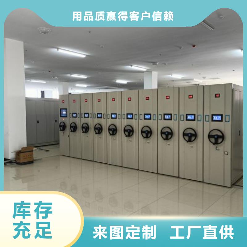 質地優良【鑫康】防磁密集架