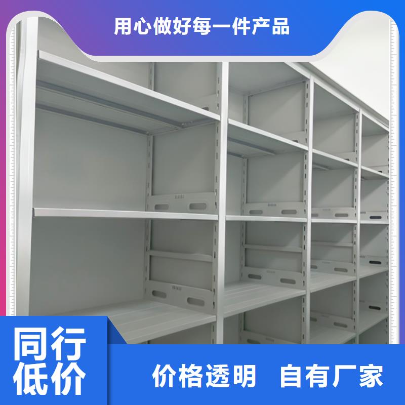 誠信為本【鑫康】不動產檔案密集柜