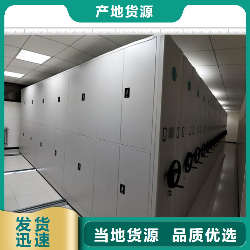 技術指導【鑫康】全封閉式檔案密集架