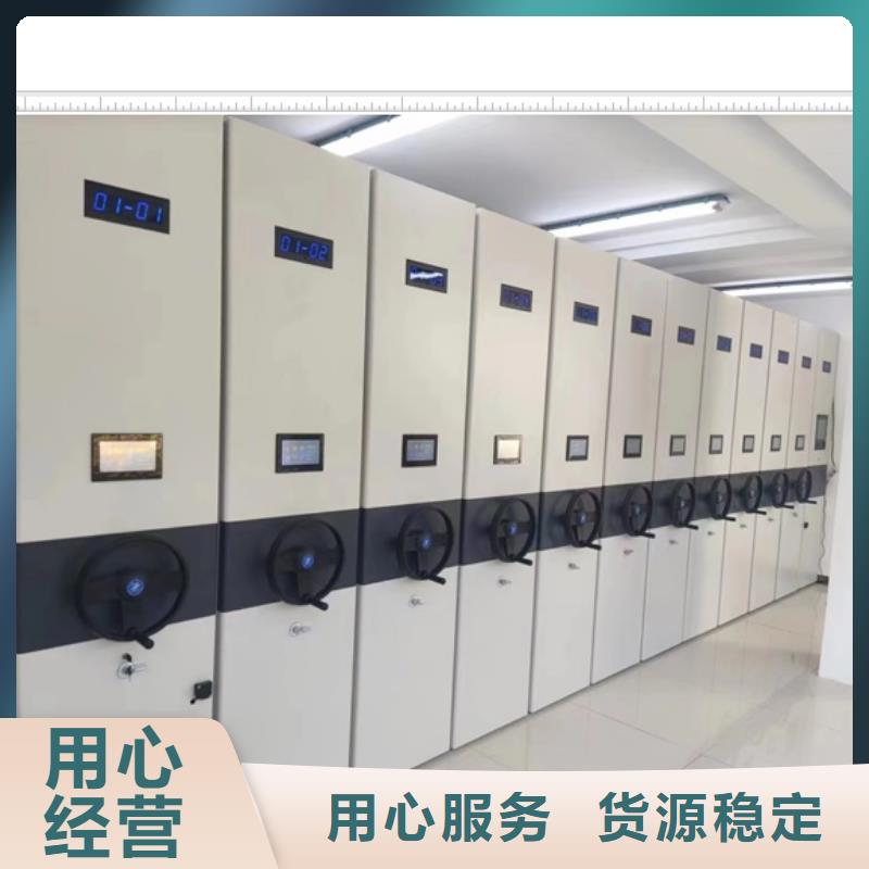 五星服務【鑫康】智能電動密集柜