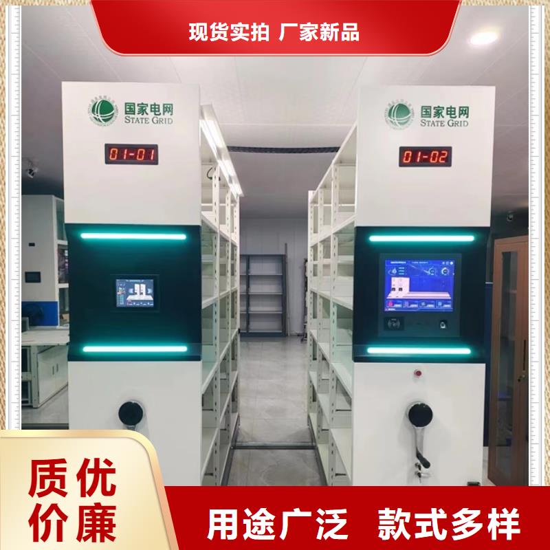 相關信息【鑫康】智能式表庫密集柜