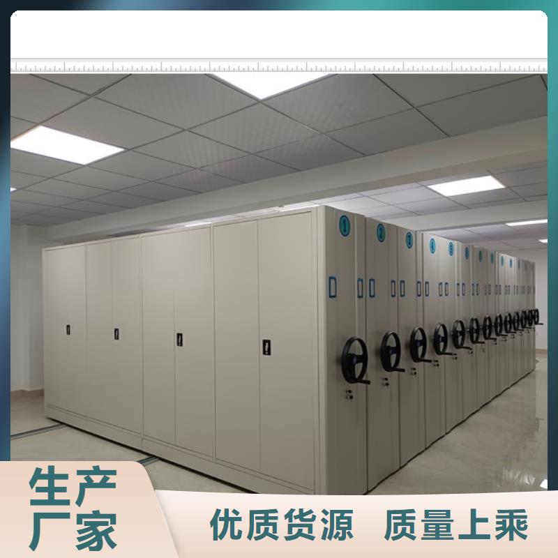 營業網點【鑫康】行走式密集柜