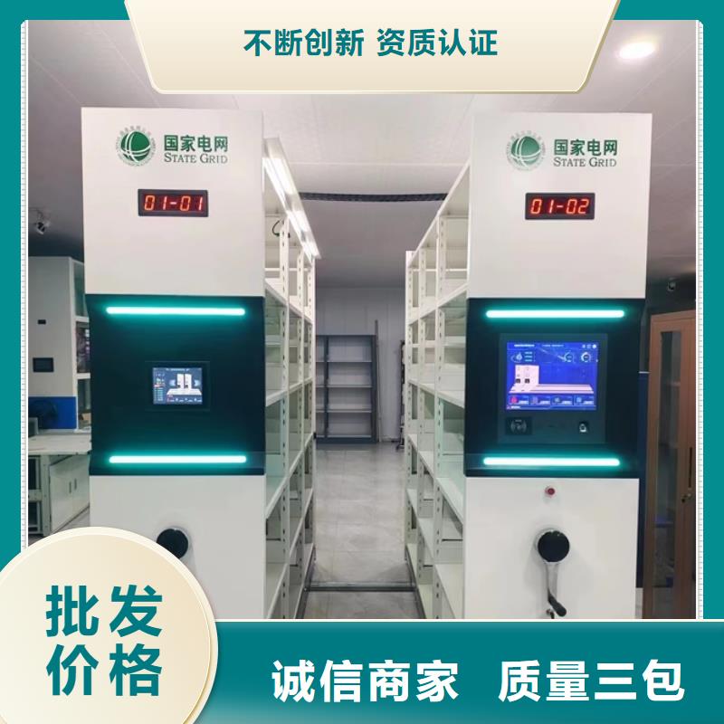 供應商家【鑫康】庫房活動密集柜