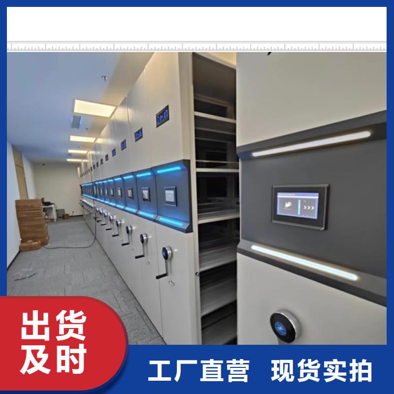 質保十年【鑫康】檔案盒密集柜