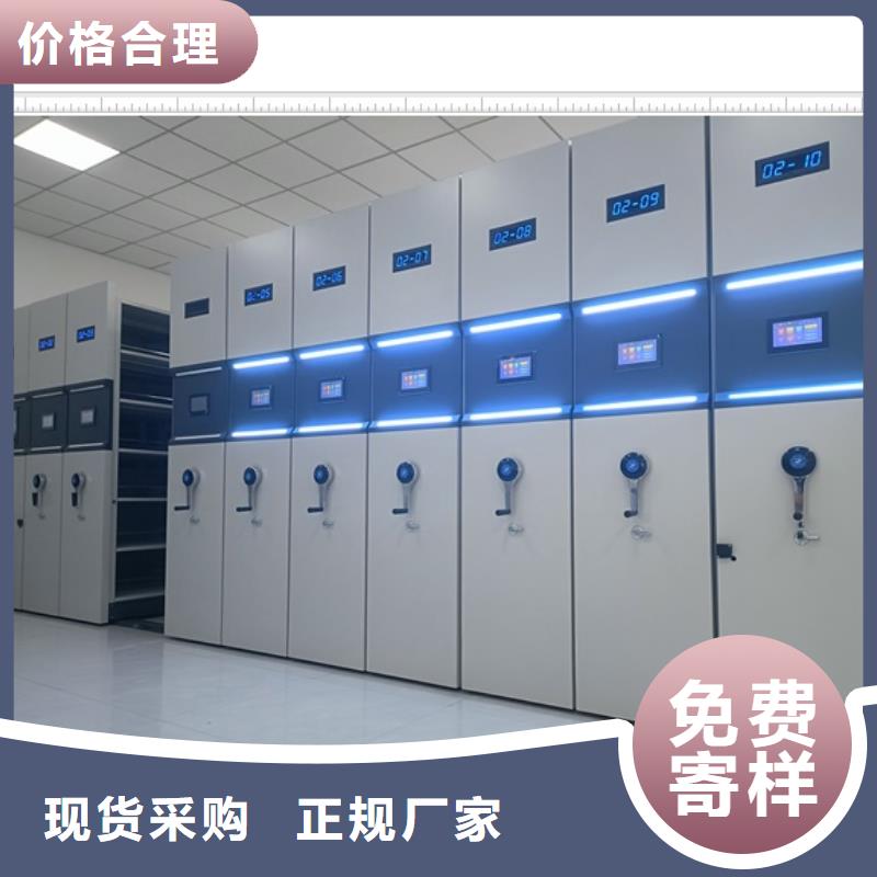 使用說明【鑫康】辦公室密集柜