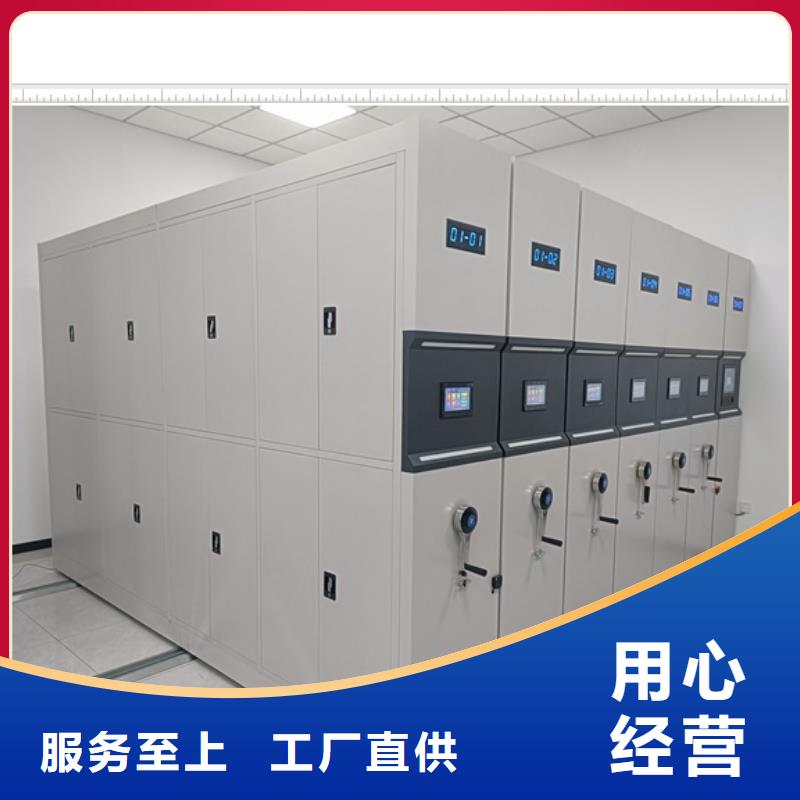 订货电话【鑫康】智能式表库密集柜同城供应商