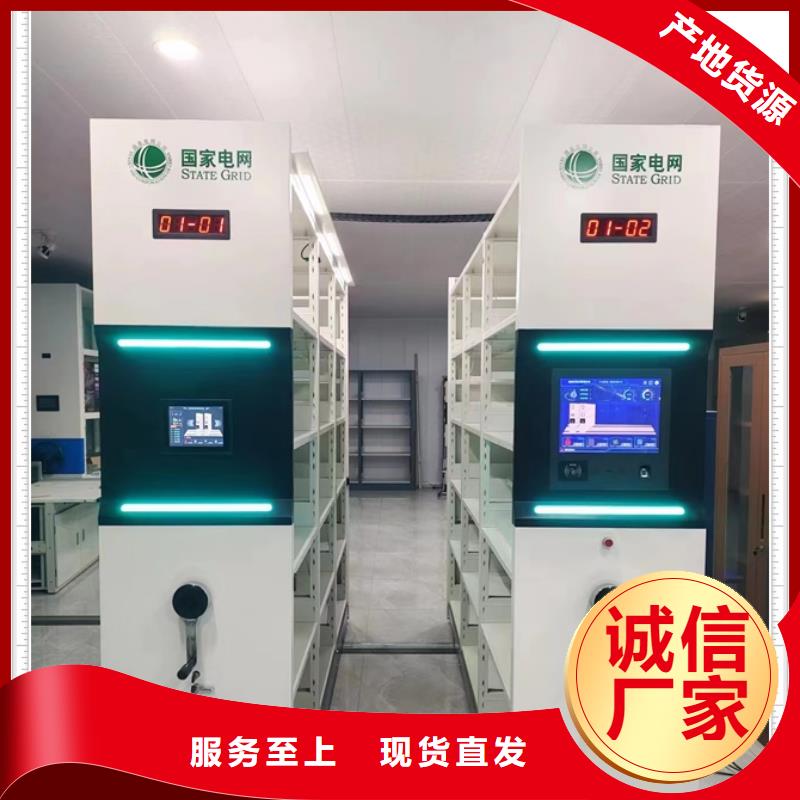 现货速发【鑫康】档案盒密集架