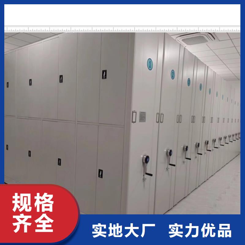 廠家定做【鑫康】密集檔案櫥