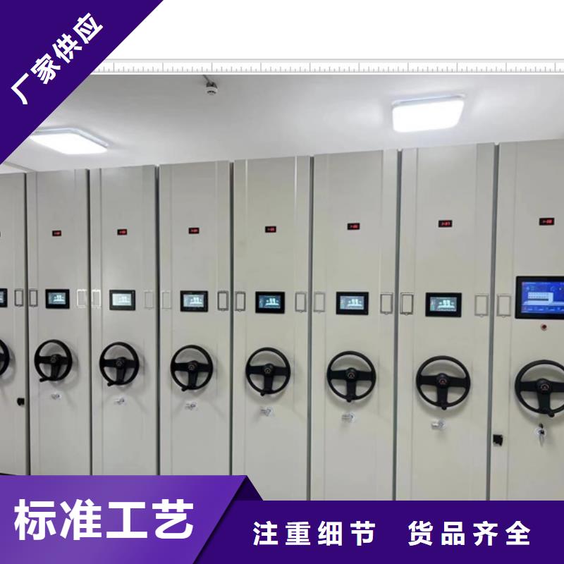 開拓創造【鑫康】密集檔案存放柜