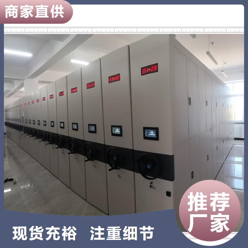 生產企業【鑫康】箱式檔案密集柜