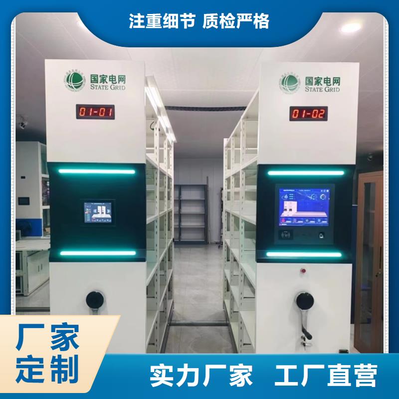 定制多少錢【鑫康】檔案盒密集柜