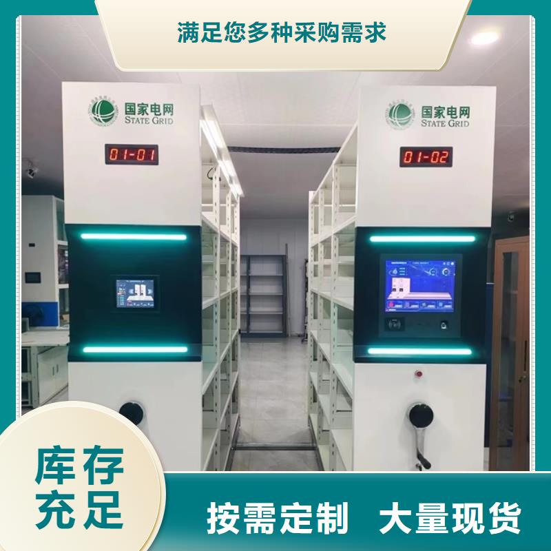 實惠的【鑫康】檔案室移動密集架