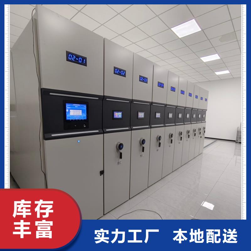 营业网点【鑫康】档案资料室密集柜