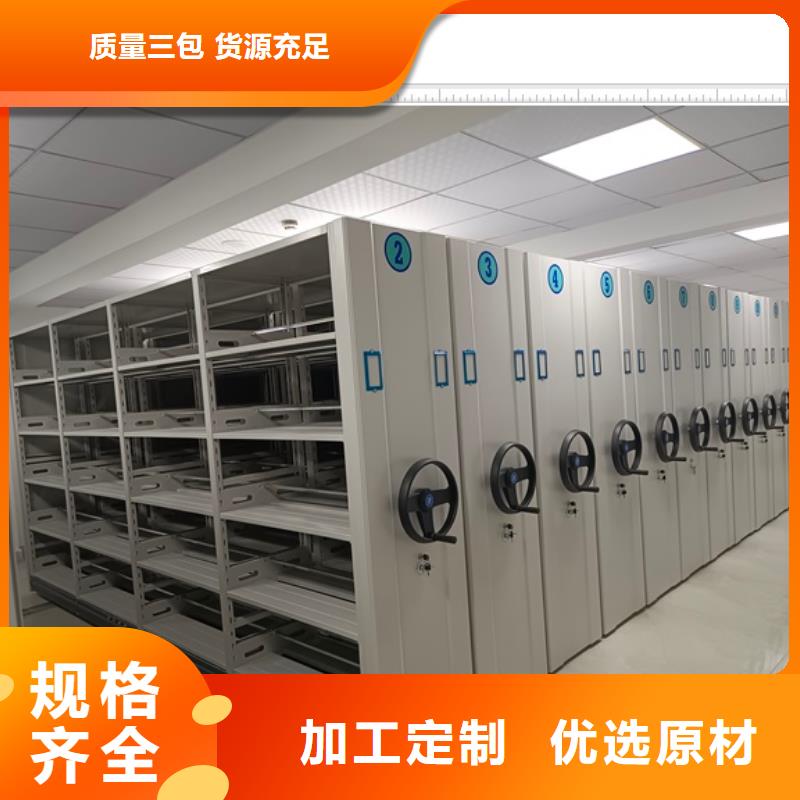 厂家供应【鑫康】智能式表库密集柜