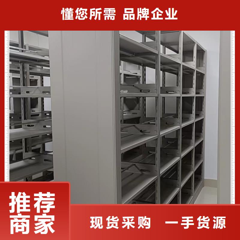 營業網點【鑫康】密集檔案資料柜