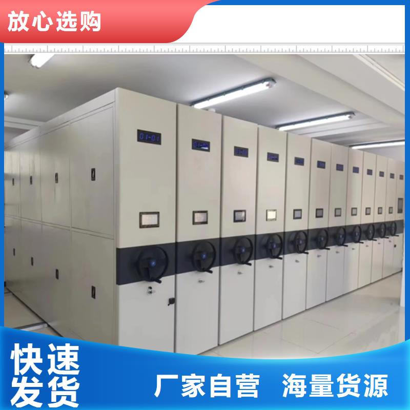 銷售公司【鑫康】電動智能型檔案柜