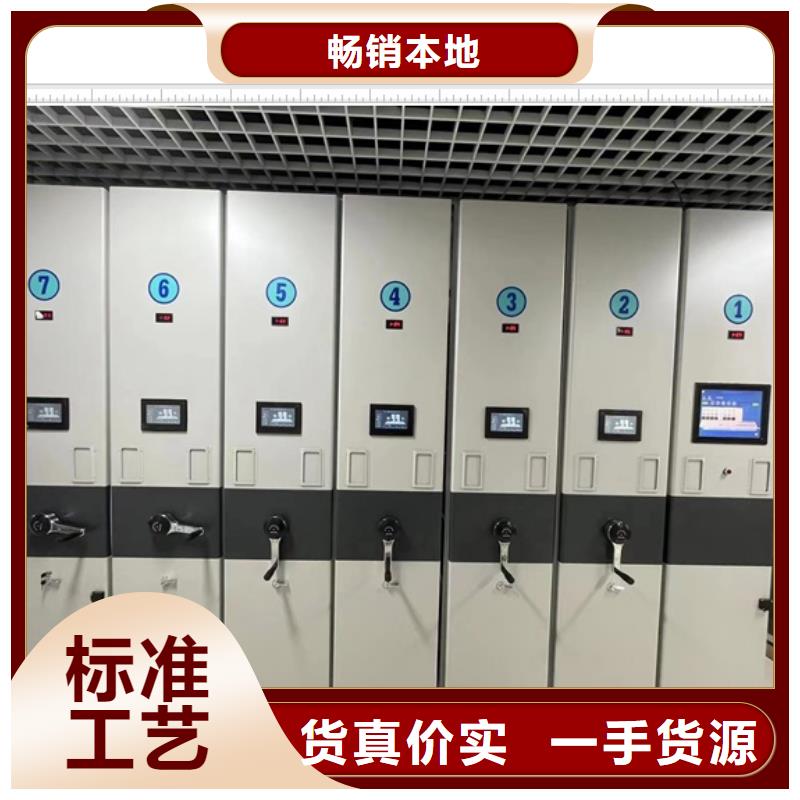 生產企業【鑫康】檔案存放密集柜
