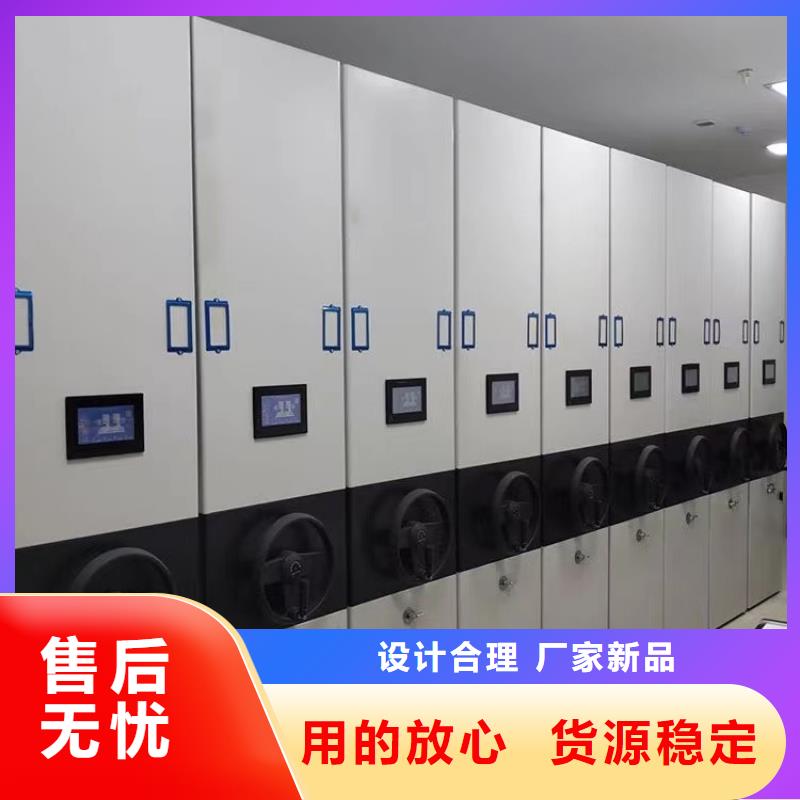 檔案密集柜訂制