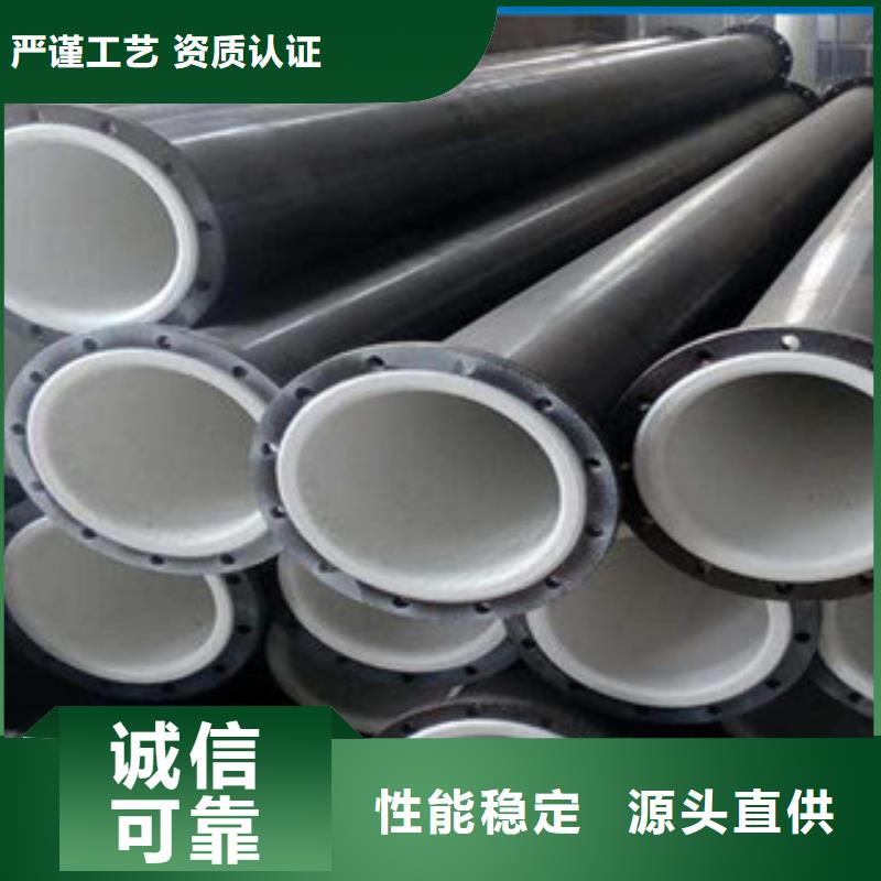 《湛江》销售衬塑钢管生产厂家