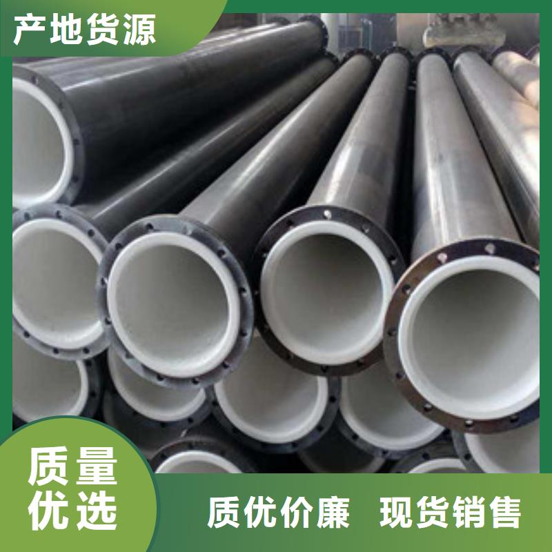 襯塑鋼管質(zhì)量靠得住廠家規(guī)格全