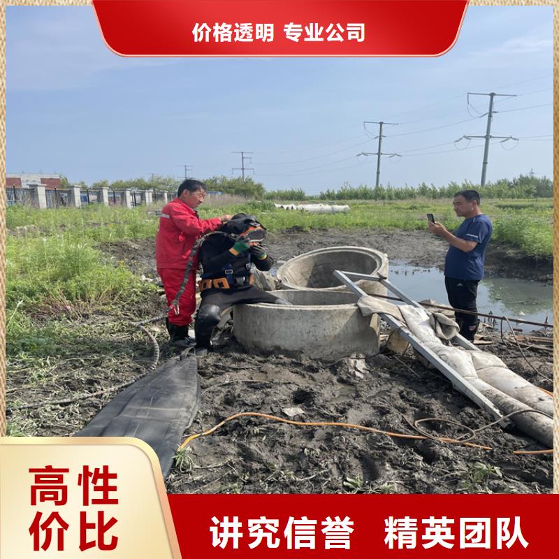 贵阳市水下封堵公司 专业从事水下工程施工