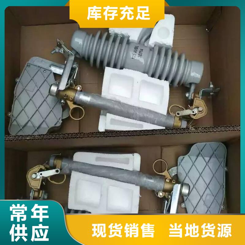 現(xiàn)貨供應(yīng)戶外高壓交流跌落式熔斷器_精選廠家