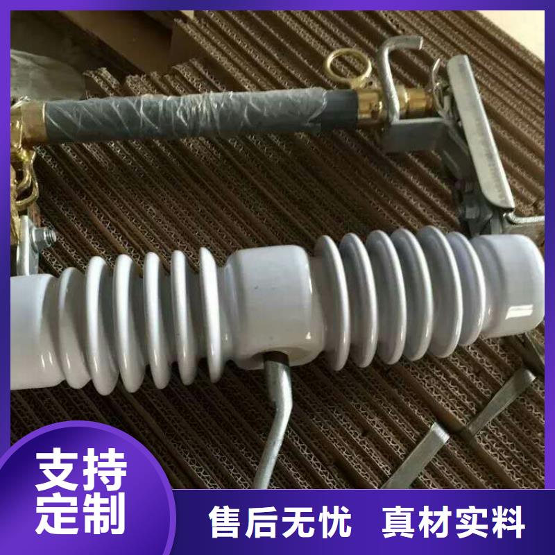 戶外高壓交流跌落式熔斷器免費郵寄樣品