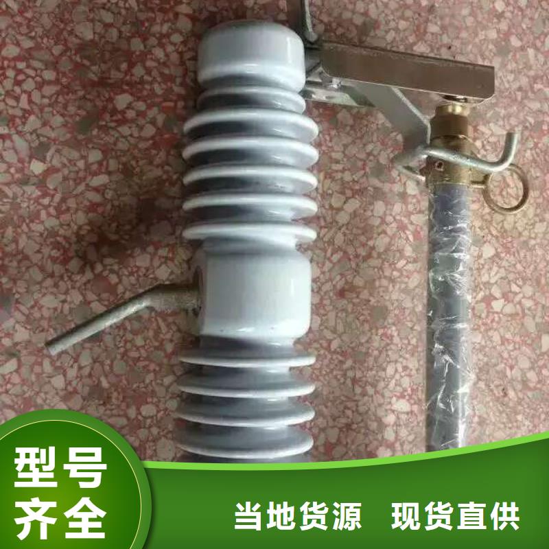 現(xiàn)貨供應(yīng)戶外高壓交流跌落式熔斷器_精選廠家貼心服務(wù)