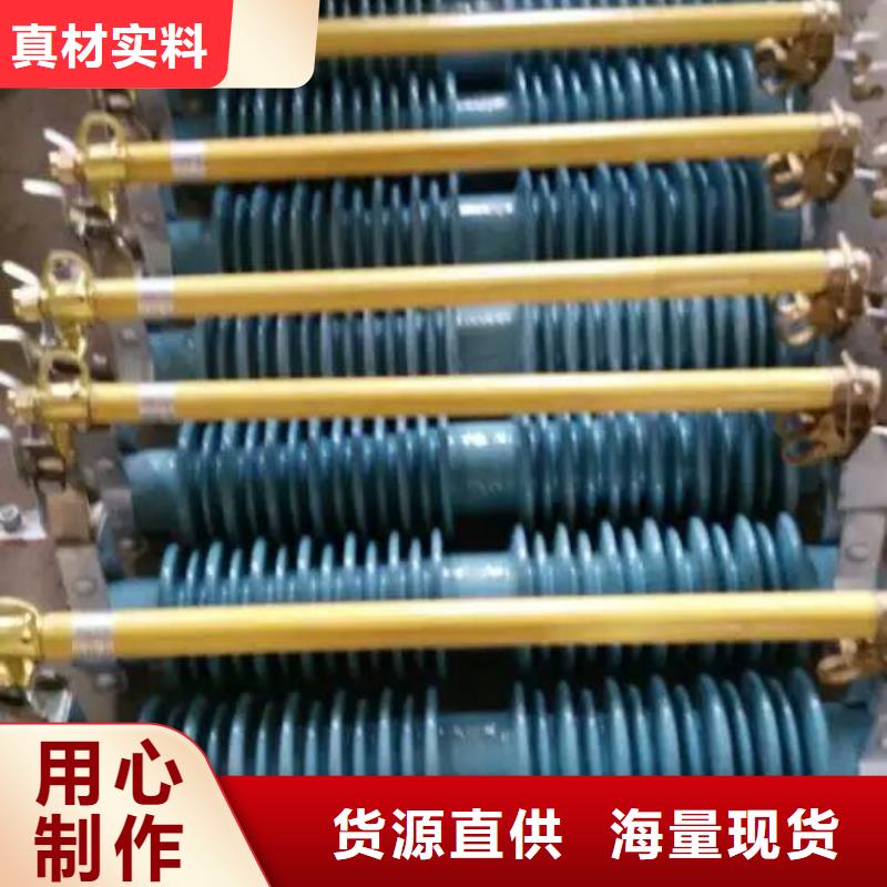 專業銷售戶外高壓交流跌落式熔斷器-省心