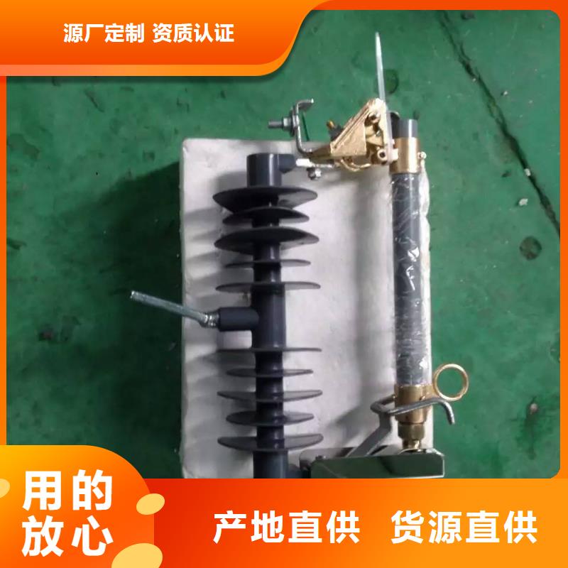 戶外高壓交流跌落式熔斷器購買注意事項