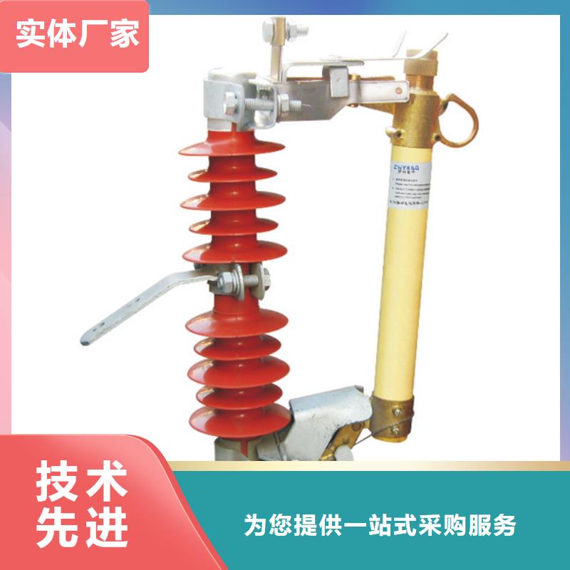 定制戶外高壓交流跌落式熔斷器_品牌廠家