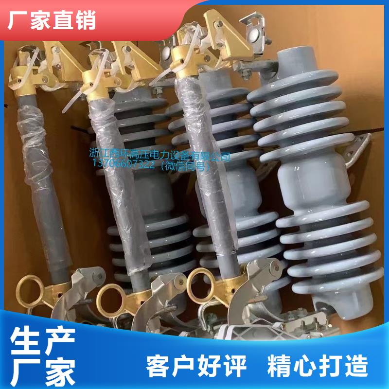 常年供應(yīng)戶(hù)外高壓交流跌落式熔斷器-省心