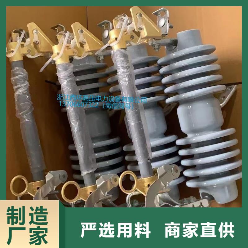 戶外高壓交流跌落式熔斷器、戶外高壓交流跌落式熔斷器廠家-價格合理