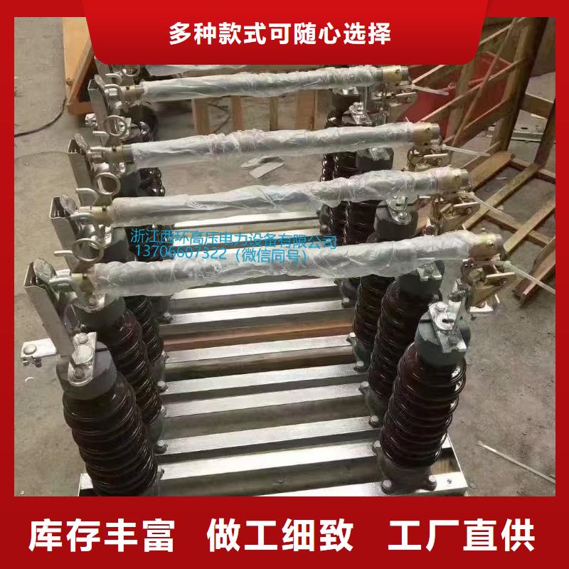 戶外高壓交流跌落式熔斷器質(zhì)優(yōu)價(jià)廉