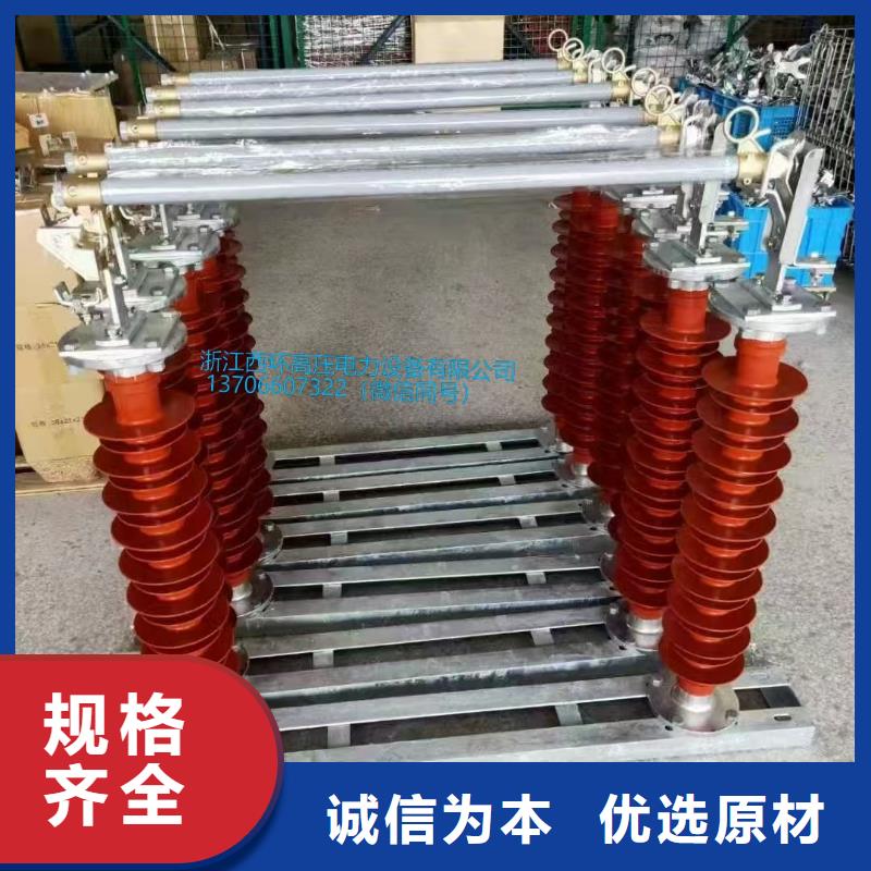 戶外高壓交流跌落式熔斷器免費定制