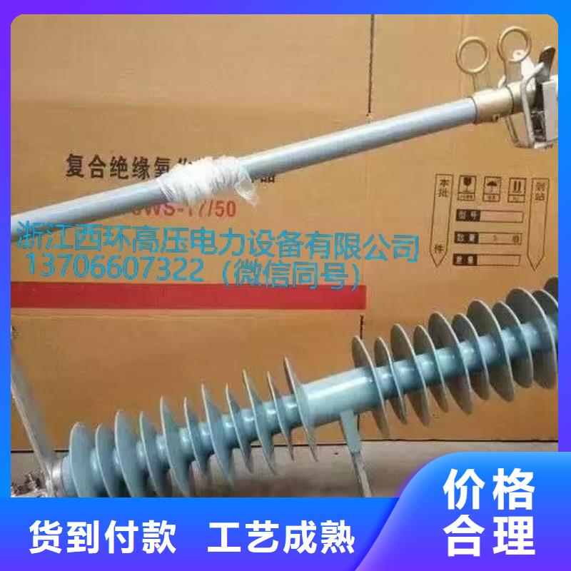 戶外高壓交流跌落式熔斷器-實力大廠