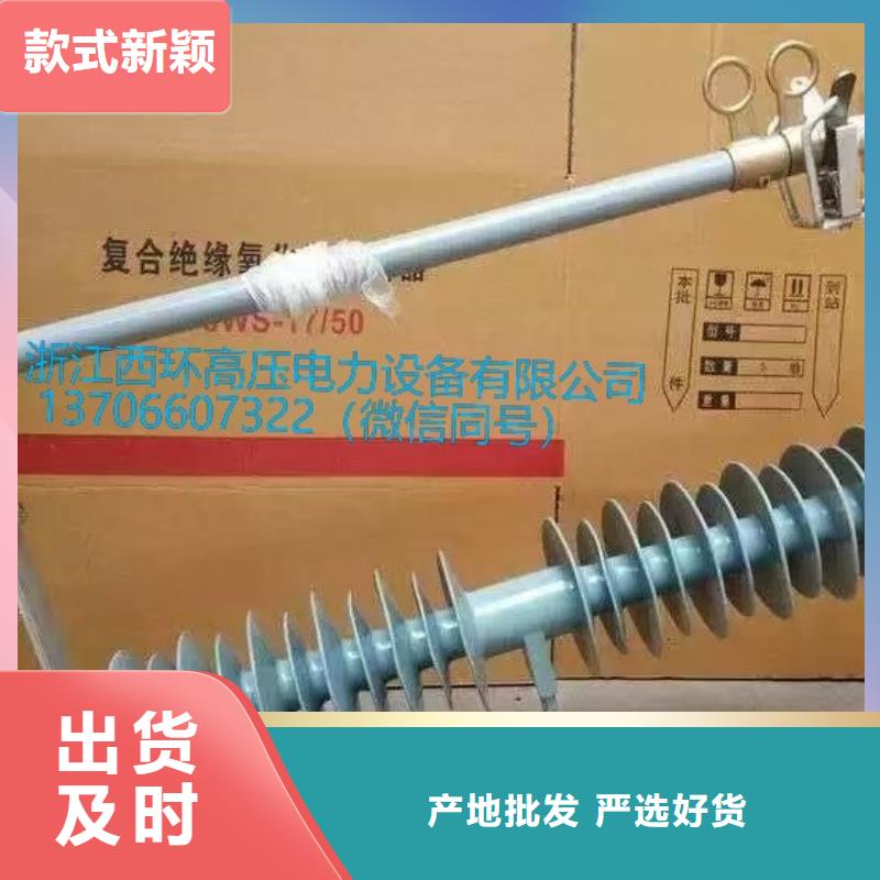 戶外高壓交流跌落式熔斷器廠家_戶外高壓交流跌落式熔斷器